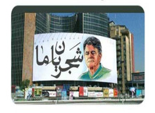 نظر مدیر پروژه خانه طراحان درباره تصویر استاد شجریان بر دیوارنگاره میدان ولیعصر/ امکانش کم است