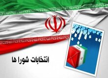آغاز رسمی فرآیند انتخابات شوراها در استان تهران/ داوطلبان از چه تاریخی ثبت نام کنند؟