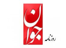 انتقاد شدید روزنامه جوان از سایت"آپارات"، صدا وسیما و احسان علیخانی
