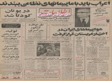 محمدرضا پهلوی: برای استفاده از کمک‌های نظامی ایران، اعراب باید با ما پیمان‌های نظامی ببندند