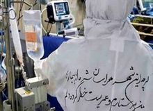 روز پرستار ؛ صفحه‌ی مهربانِ کتاب حیات