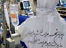 روز پرستار ؛ صفحه‌ی مهربانِ کتاب حیات