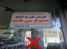 واکنش دستیار وزیر خارجه به عدم فروش نان به افغان‌ها در کرمان