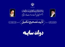 روزنامه جمهوری اسلامی: کشور را «مافیا‌» می‌چرخاند/ «کنسرسیوم مافیا» در اختیار انقلابی هاست
