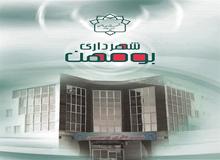 شهردار بومهن به جرم اختلاس دستگیر شد