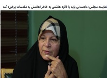 نماینده مجلس: «فائزه هاشمی» دهه شصت هم علیه نظام بود/ رأفت نظام باعث پررو شدن دختر هاشمی رفسنجانی شده است/ خانواده هاشمی یک زمانی خودشان را همه‌کاره انقلاب می‌دانستند
