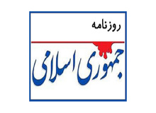 روزنامه جمهوری اسلامی: مجری تلویزیون را که مسئله اخلاقی داشت برگرداندید، بی مسئله ها را هم برگردانید

