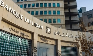 دولت لبنان مجوز بانک ایرانی را لغو کرد