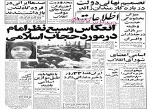ایده فروش جزیره کیش به قیمت ۸۰۰ میلیون تومان/ ایران فقط برای ۳۳ روز ذخیره غذایی دارد