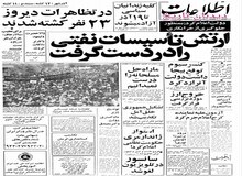 بیانیه حجت الاسلام ناصر مکارم شیرازی:  اگر دانشگاه‌ها خالی از افراد دانشمند  و متخصص شوند، اجانب منفعت طلب چون سرطان در تمام کشور ریشه دوانده و زمام امور اقتصادی و ملی ما را بدست می گیرند