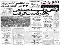بیانیه حجت الاسلام ناصر مکارم شیرازی:  اگر دانشگاه‌ها خالی از افراد دانشمند  و متخصص شوند، اجانب منفعت طلب چون سرطان در تمام کشور ریشه دوانده و زمام امور اقتصادی و ملی ما را بدست می گیرند