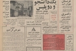 ایران با کمپانی های نفتی بین المللی شرکت جدید نفتی تاسیس می کند
