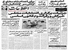 خلخالی:ارتش سرخ برای اعدام شاه راه انداختم/  تهدید اولیاء دانش آموزان مدارس مختلط.