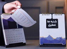 عضو کمیسیون اجتماعی مجلس: تعطیلی روز شنبه قطعی نیست/ ۵ روزی کاری در هفته خواهیم داشت
