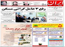 علی لاریجانی دبیر شورایعالی امنیت ملی: ایران به هر رفتار غیرمنطقی پاسخ متقابل خواهد داد‌