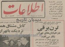 ترن برقی در خیابانهای تهران به کار می افتد