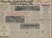 آمریکا با فروش رآکتور اتمی به ایران موافقت کرد