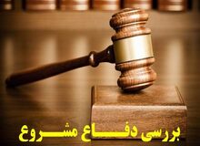 با ۴ شرط دفاع مشروع آشنا شوید/ اجازه داریم دزدی را که وارد خانه شده کتک بزنیم؟ 