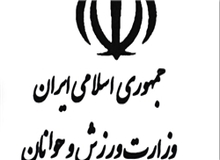 قضاوت بانوی استان چهارمحال و بختیاری در لیگ برتر فوتبال کشور