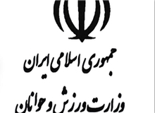 قضاوت بانوی استان چهارمحال و بختیاری در لیگ برتر فوتبال کشور