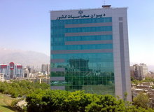 دیوان محاسبات سکوی پرتاب «بذرپاش» به‌سوی «پاستور» خواهد بود؟