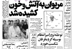 مرکز اسناد و مدارک سری کنگره آمریکا هشدار داد؛ مداخله ارتش آمریکا در خلیج فارس فاجعه بار خواهد بود