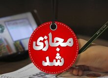 تداوم مجازی بودن کلاس‌های مدارس تا پایان فروردین