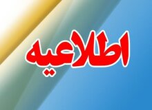 استانداری: با تمام توان خود نسبت به جستجوی خلبانان دشمن بپردازید
