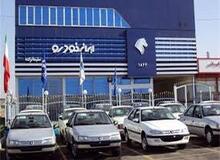 ایران‌خودرو باز هم گران کرد/ هایما ۲۳۰ میلیون گران شد!