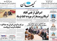 حمله کیهان به صادق خرازی/ آدرس اشتباه ندهید! دولت روحانی همان دولت خاتمی بود

