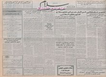 اقدام مشترک آمریکا و شوروی: تجهیز تسلیحاتی اسرائیل در برابر خلع سلاح کشورهای اسلامی