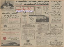 ایران یک میلیارد دلار به فرانسه وام اعتباری داد