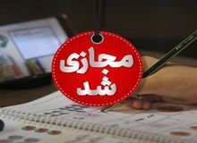 مدارس تبریز فردا غیرحضوری شد