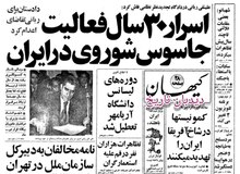همکاری ایران با برنامه فضایی آلمان و فرانسه