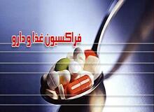 چرخه اقتصاد دارویی با حضورفعالان این حوزه هفته آینده درمجلس بررسی می شود