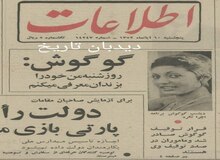 گوگوش:روز شنبه من خود را به زندان معرفی می کنم