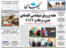 کیهان: اصلاح طلبان برای اسرائیل دیکته می‌نویسند