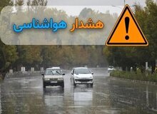 هشدار هواشناسی برای دو استان شمالی و سمنان