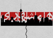 جزئیات تازه ای از تخلف‌های سازمان همشهری؛ از قرارداد میلیاردی با کارمند صداوسیما تا پرداخت بیش از یک میلیارد تومان هدیه در قالب سکه، بن و کارت