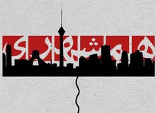 جزئیات تازه ای از تخلف‌های سازمان همشهری؛ از قرارداد میلیاردی با کارمند صداوسیما تا پرداخت بیش از یک میلیارد تومان هدیه در قالب سکه، بن و کارت
