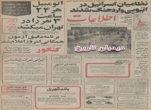 انتخابات در سراسر ایران کامپیوتری می شود
