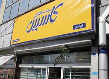 موسسه اعتباری کاسپین منحل شد