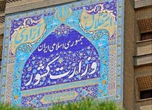 استانداران خوزستان و سیستان و بلوچستان کنار گذاشته شدند؟