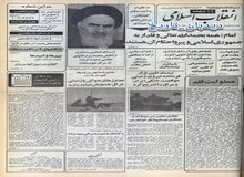 دولت کارتر دادگاه بازگرداندن اموال شاه را به تعویق انداخت