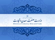 تاکید وزارت صنعت بر تعامل با سازمان محیط زیست