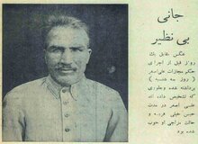 ماجرای عجیب اولین قاتل سریالی ایران/ اصغر قاتل که بود؟