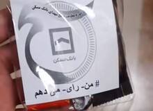 تشویق مردم به حضور در انتخابات با وعده شکلات و شیرینی +عکس