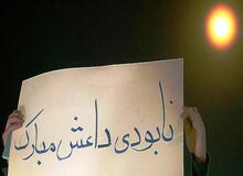 اسلام ستیزی داعش از زبان آشوریان