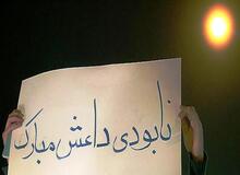 اسلام ستیزی داعش از زبان آشوریان
