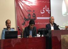 حمایت از حقوق محرومان ، در گرو تثبیت نظام حقوقی تامین گرانه و تنظیم گر 